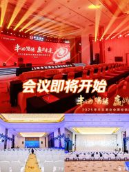 -成都世外桃源酒店-宴会厅·草坪婚礼·会议活动