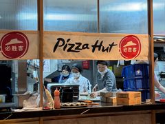 -必胜客(经开万达店)