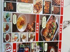 -巴依老爷新疆美食(常营店)