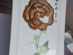 -全聚德(长白直营店)