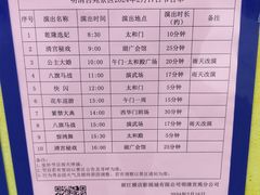 -横店影视城明清宫苑园区