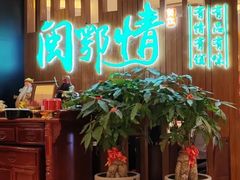 -闽鄂情·闽南招财鸭(水头店)