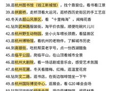 -杭州湖滨in77