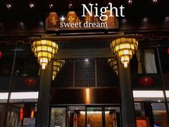 -佛山顺德香云纱园林酒店(清晖园店)