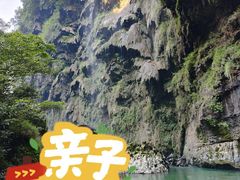 -马岭河峡谷风景区