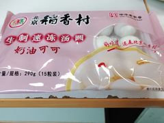 -北京稻香村(学清店)