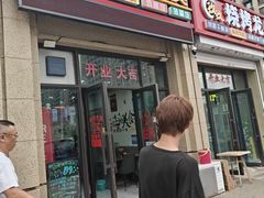 -牛腩之旅·牛腩牛杂煲(光启城美食城店)