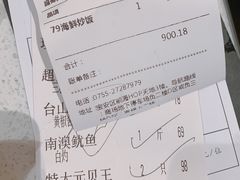 -79号渔船海鲜饭店(宝安店)