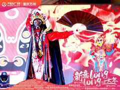 -万达广场(万州店)