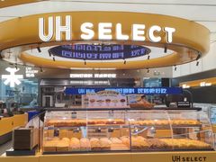 -UH祐禾(上海五角场万达店)