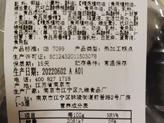 -泸溪河桃酥(凯德MALL太阳宫店)