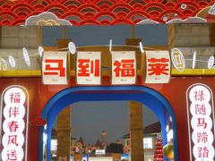 -长沙友阿奥特莱斯