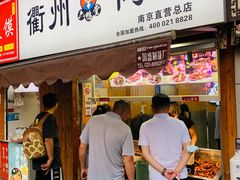 门面-六鸭堂(新街口店)