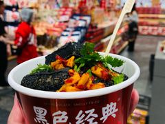 -黑色经典臭豆腐·湖南特产(坡子街店)