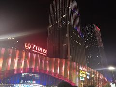 -万达茂商场(南京仙林店)
