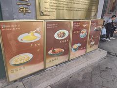 -同和居(什刹海店)