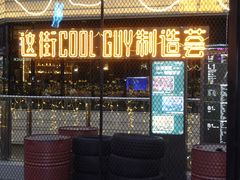 -中海环宇荟