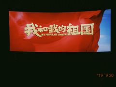 -长安国际影城(钟楼店)