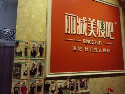 -瘦吧减肥专门店