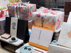 -阮大兴糕团(滨江宝龙店)