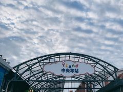 -云间粮仓