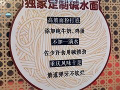 -我的面 川味Bistro(后沙峪店)