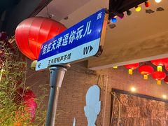 -五号院相声茶馆(古文化街通庆里店)
