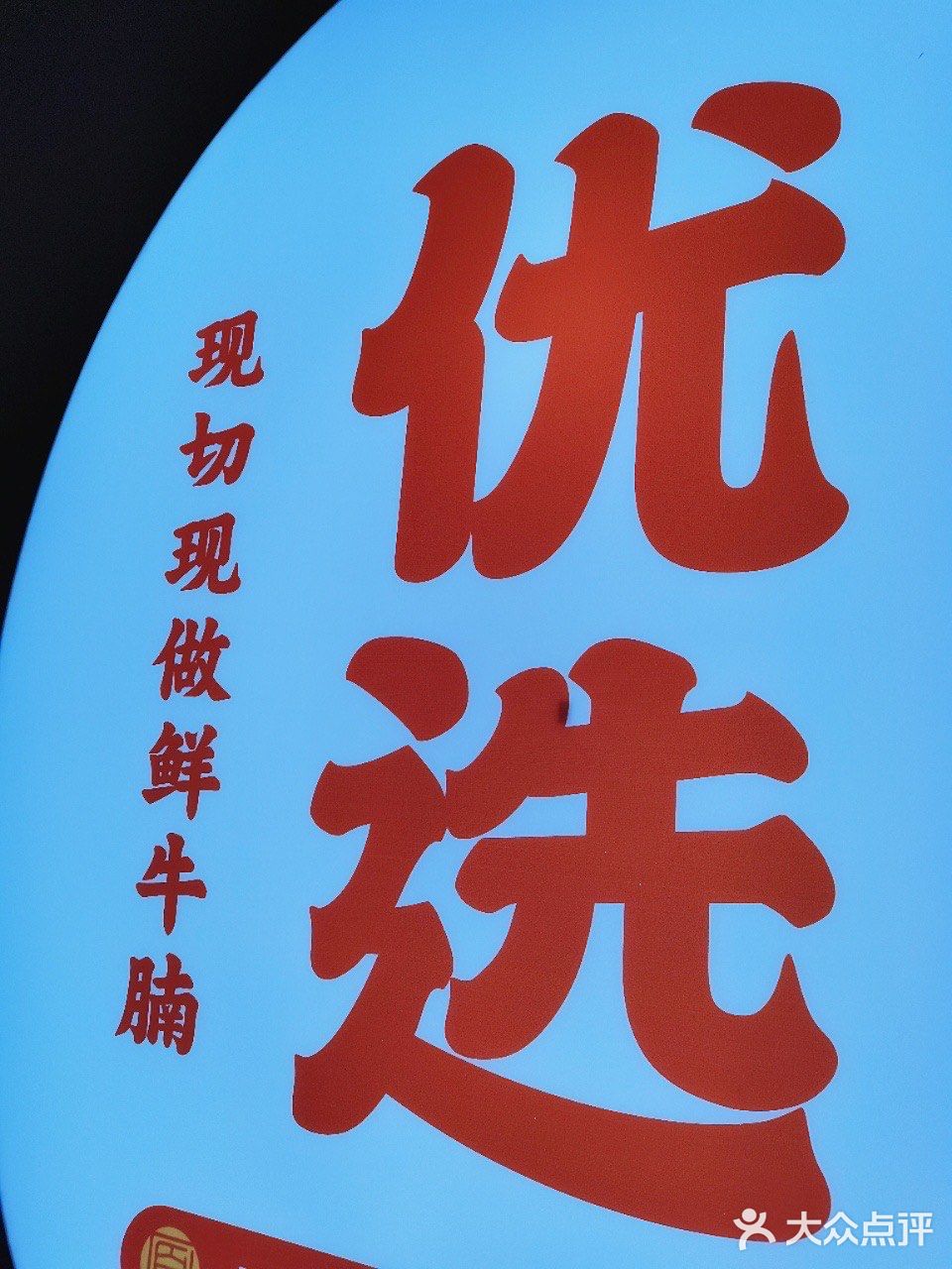 ✨雍小妹牛腩煲——美食爱好者的必去之地🥂