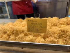-鲍师傅糕点(江苏路店)