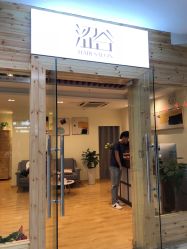 -涩谷· Hair Salon