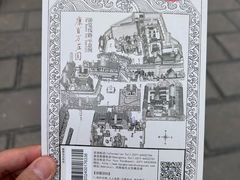 -康百万庄园