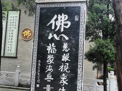 -兴教寺