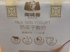 -南城香(北京南站店)