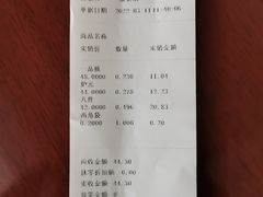 账单-芦庄子桂顺斋(和平路总店)