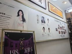 -禾壹净·素颜美问题肌肤修护中心