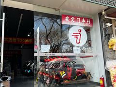 -九号电动车(安定门内大街店)