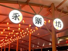 -御温泉·大餐庙会