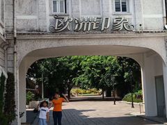 -世界之窗阿尔卑斯冰雪世界