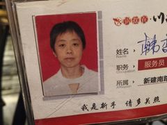 -川西坝子(老军营店)