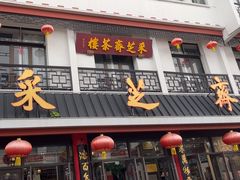 -稻香村(观前街店)