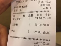 账单-丽的面家(多宝路店)