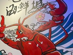 -七星龙虾城·海鲜·大闸蟹(吴江店)