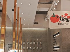 -池奈·咖喱蛋包饭(熙地港店)