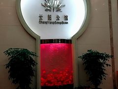 门面-长阳公馆(长阳店)