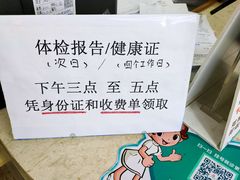 -广州仁爱天河医院体检中心