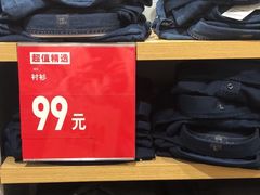-优衣库(深圳万象天地旗舰店)