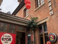 -那家·油麻菜馆(先农大院店)