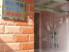 -中关村茶点