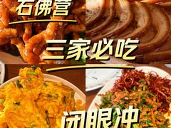 -姥姥家春饼店(八里庄店)