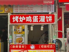 -荷兰街